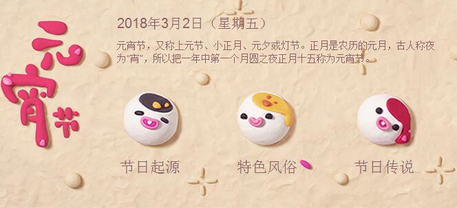 唯有元宵佳节与GE美食不可辜负 唯有元宵佳节与GE美食不可辜负