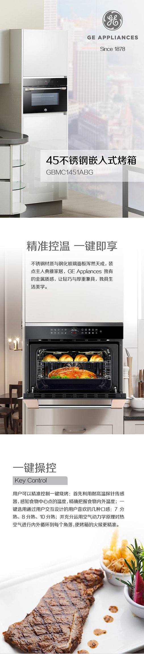 用一张图来了解新款美国GE烤箱GBMC1451ABG