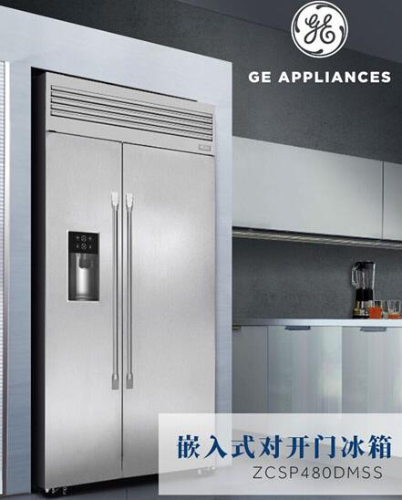 有了GE双门大冰箱 再也不怕食材放不下 有了GE双门大冰箱 再也不怕食材放不下